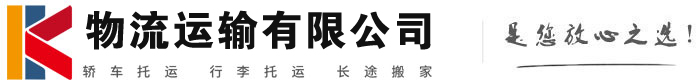苍南物流有限公司